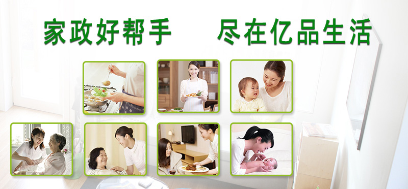 亿品生活聊城家政