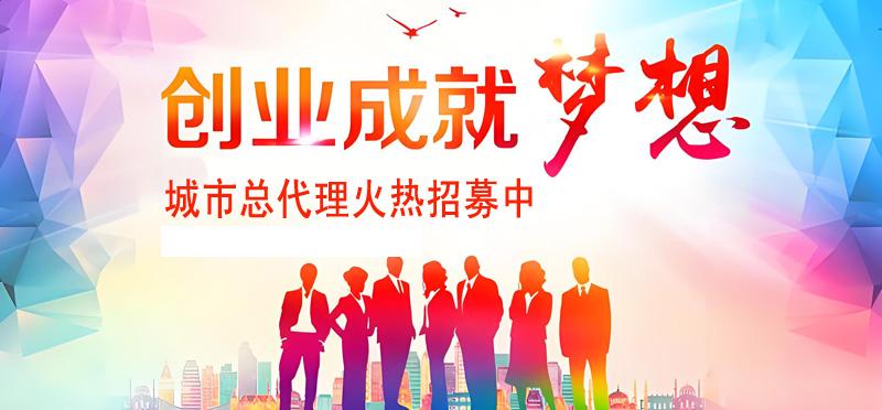 聊城创业项目兼职赚钱加盟代理